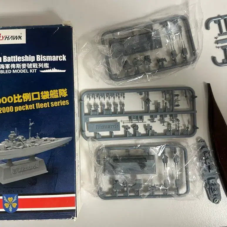 [BUNJANG] Flyhawk Bismarck 1/2000 Scale Model / 1/2000 비스마르크 flyhawk