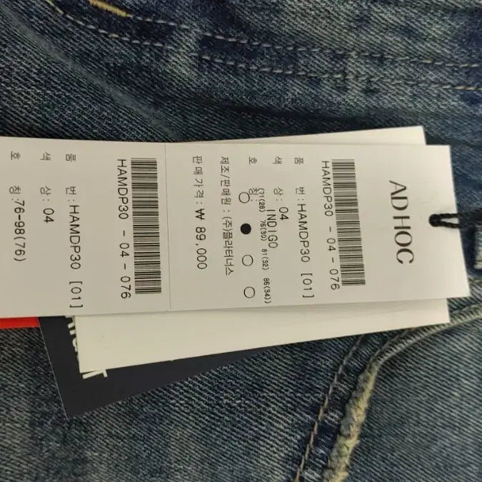 [SOLD OUT] adhoc 일자 청바지 32인치