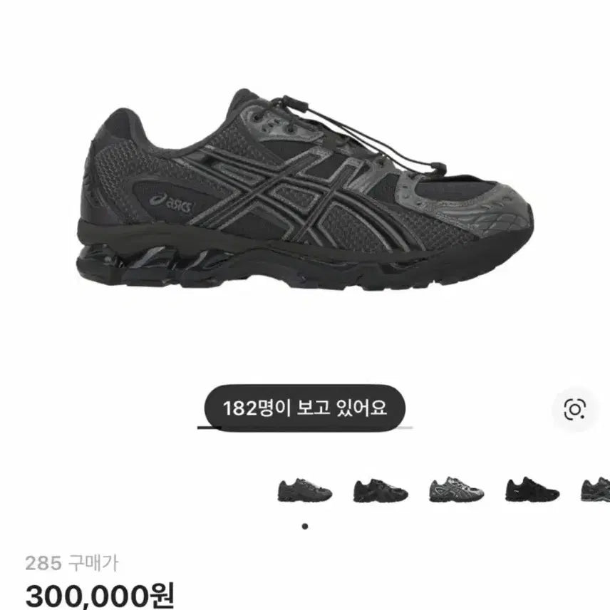 [BUNJANG] Asics Nimbus 285 Unaffected Sneakers / 아식스 님버스 285 언어펙티드