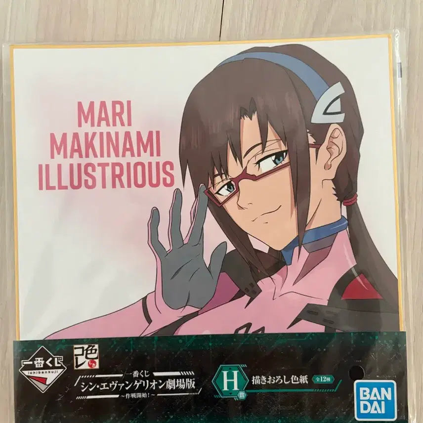 [BUNJANG] Bandai Evangelion Mari Makinami Board Figure H Prize / 반다이 에반게리온 마리 보드 H상