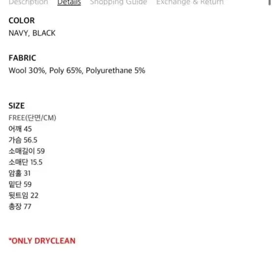 [SOLD OUT] 그로브 베일리 자켓