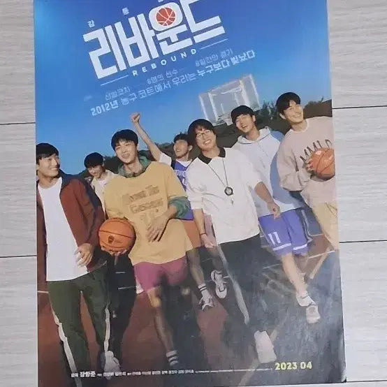 [BUNJANG] Rebound (2023) Movie Flyer - Directed by Jang Hang-jun, Starring Ahn Jae-hong, Jung Jin-woon, Lee Sin-young / 장항준감독 안재홍 정진운 이신영 리바운드(2023년)전단지