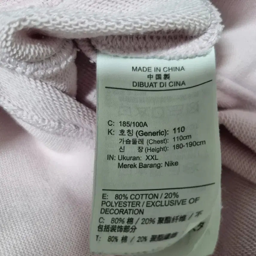 [BUNJANG] Nike Basic Crewneck Sweatshirt XXL / 나이키 맨투맨 XXL 110 판매합니다