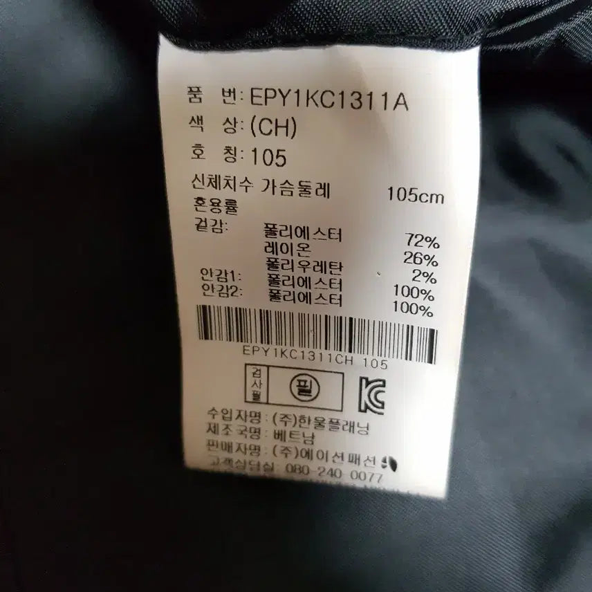 [SOLD OUT] 프로젝트엠 회색 남성용 블레이저 자켓