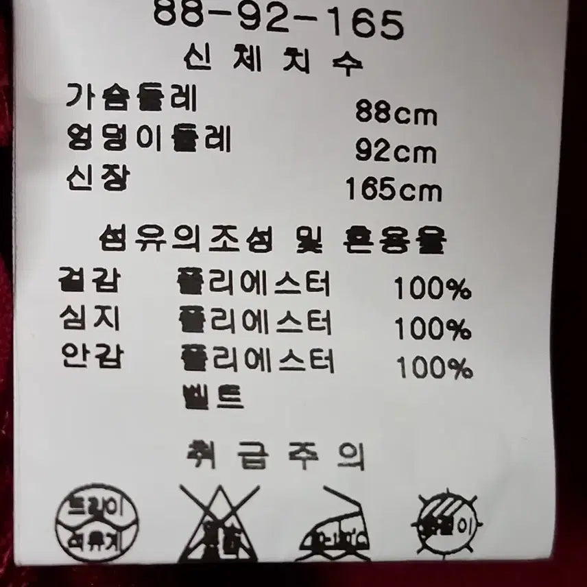 [BUNJANG] LINE 레드 반팔 셔츠 원피스 66 / LINE 레드 반팔 셔츠 원피스 66