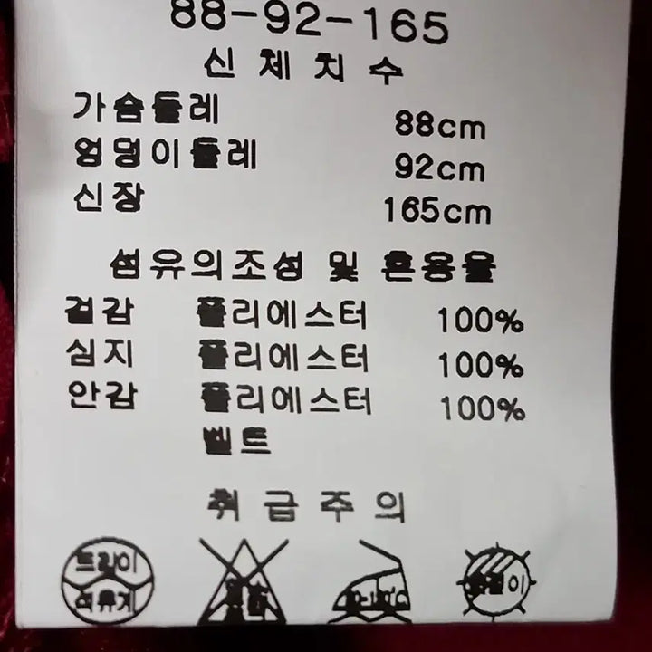 [BUNJANG] LINE 레드 반팔 셔츠 원피스 66 / LINE 레드 반팔 셔츠 원피스 66