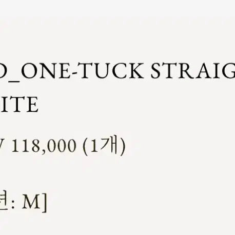 [BUNJANG] 게드 one pintuck straight jeans - white / 게드 one pintuck straight jeans - white