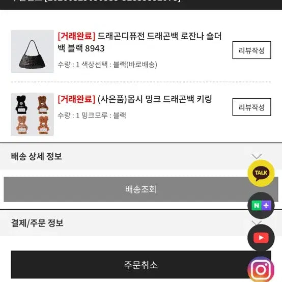 [SOLD OUT] 드래곤 디퓨전 로잔나
