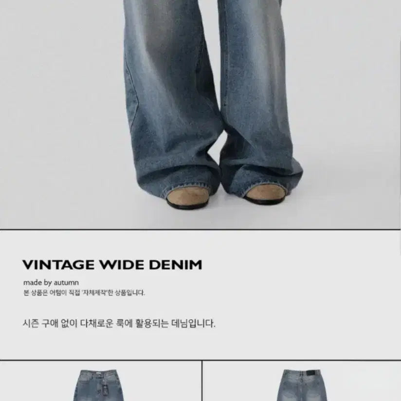 [BUNJANG] Autumn Vintage Wide Denim M / 어텀 빈티지 와이드 데님 M