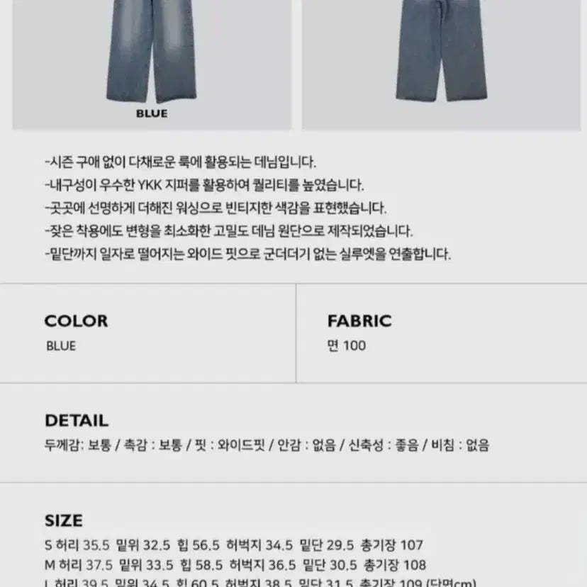 [BUNJANG] Autumn Vintage Wide Denim M / 어텀 빈티지 와이드 데님 M