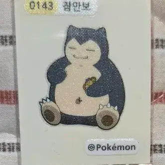[SOLD OUT] 포켓몬스터 잠만보 띠부씰