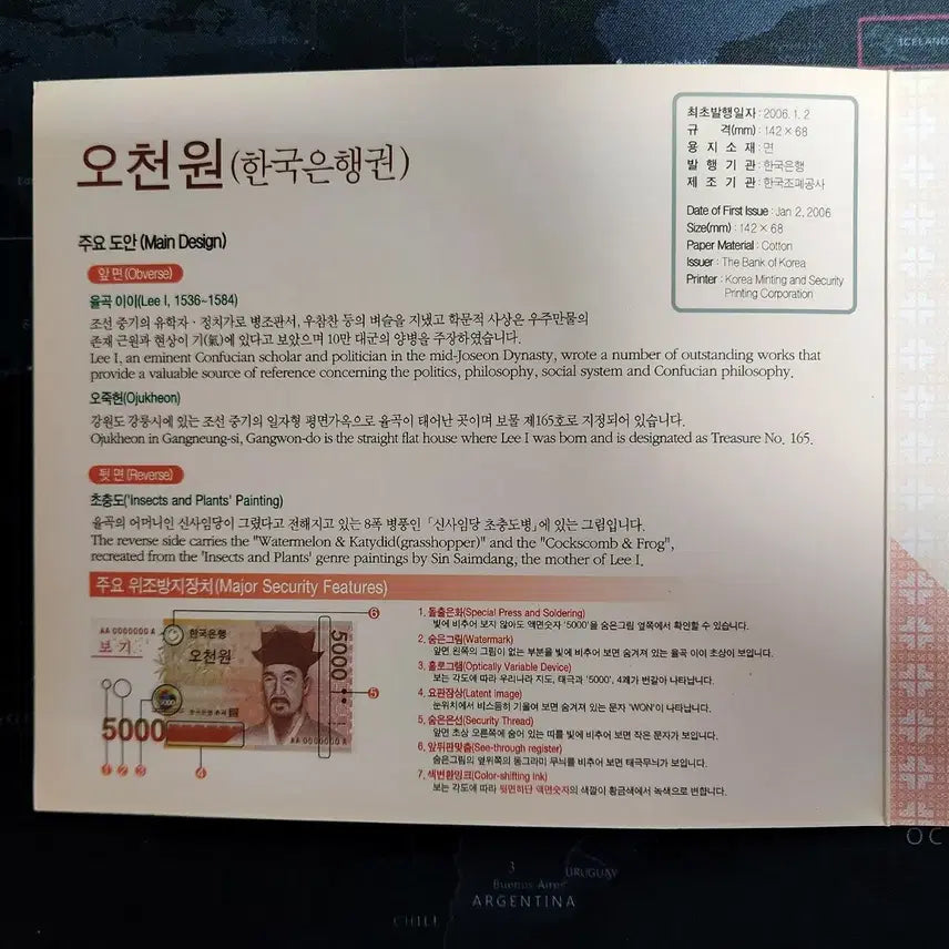 [SOLD OUT] 연결권 5천원권x2 AAA 2007 민트