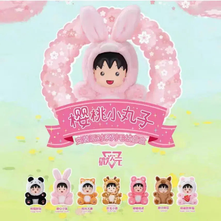 [BUNJANG] Maruko Character Keyring / 마루코 확정 키링