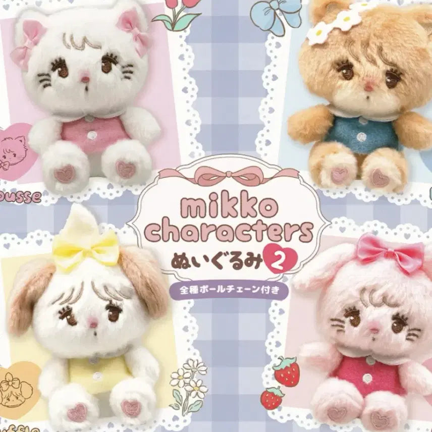 [BUNJANG] Miko Characters Gacha Chammy Mousse Soufflé Latte Plush Keychain Bundle Set (4 pieces) / 미코 캐릭터즈 가챠 캐미 무스 수플레 라떼 봉제인형 키링4개일괄