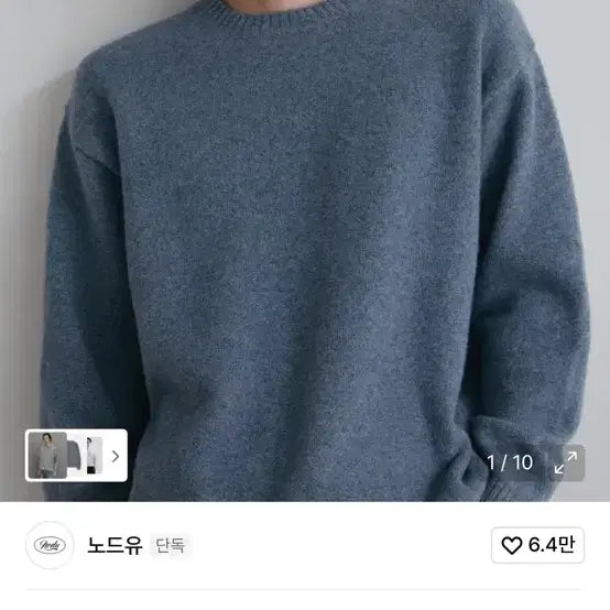 [SOLD OUT] 노드유 베이직 라운드 니트 블루