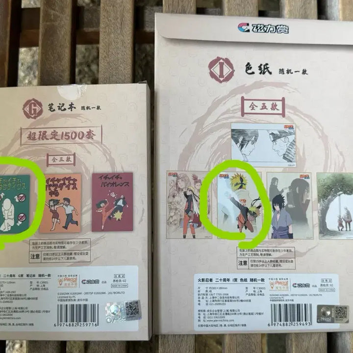[BUNJANG] Naruto 20th Anniversary Note Set Bundle / 나루토 20주년 색지 / G상 노트 세트 일괄 양도