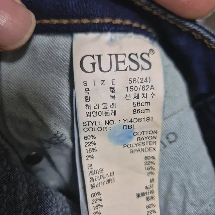 [SOLD OUT] GUESS 여성 청바지 58(24) 사이즈