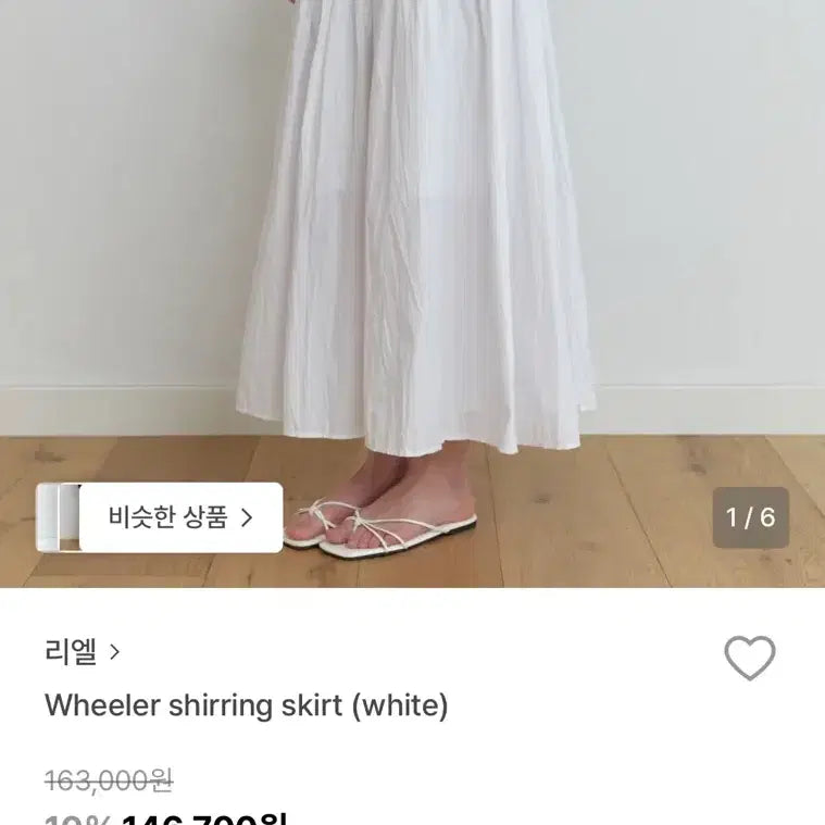[BUNJANG] 리엘 스커트 / 리엘 스커트