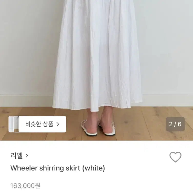 [BUNJANG] 리엘 스커트 / 리엘 스커트