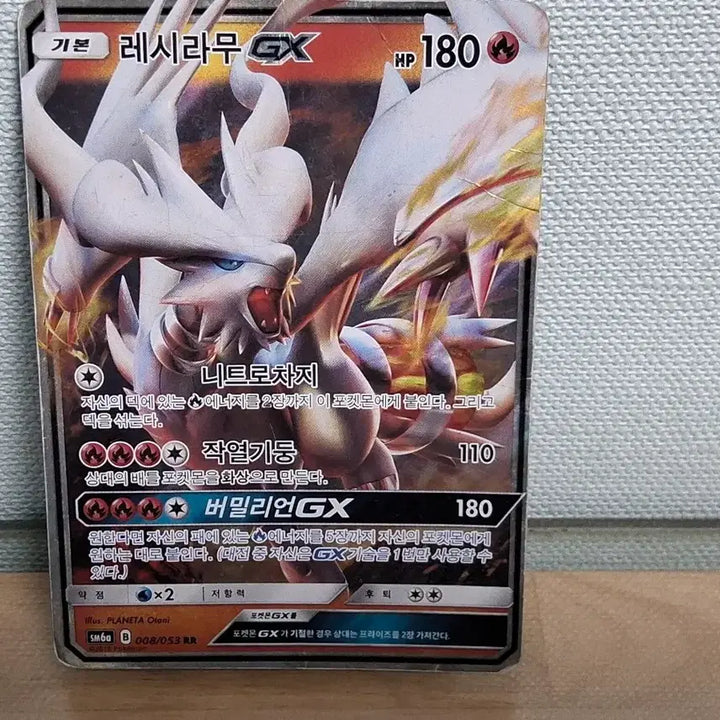 [BUNJANG] Pokemon GX (RR) 11-Card Set / 포켓몬카드 GX(RR) 10종