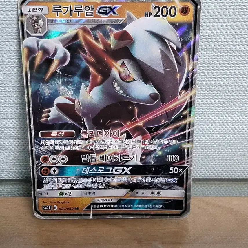 [BUNJANG] Pokemon GX (RR) 11-Card Set / 포켓몬카드 GX(RR) 10종