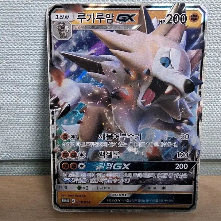 [BUNJANG] Pokemon GX (RR) 11-Card Set / 포켓몬카드 GX(RR) 10종