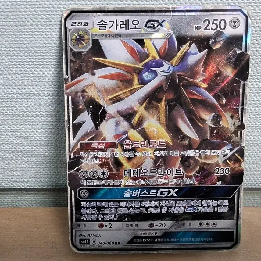 [BUNJANG] Pokemon GX (RR) 11-Card Set / 포켓몬카드 GX(RR) 10종