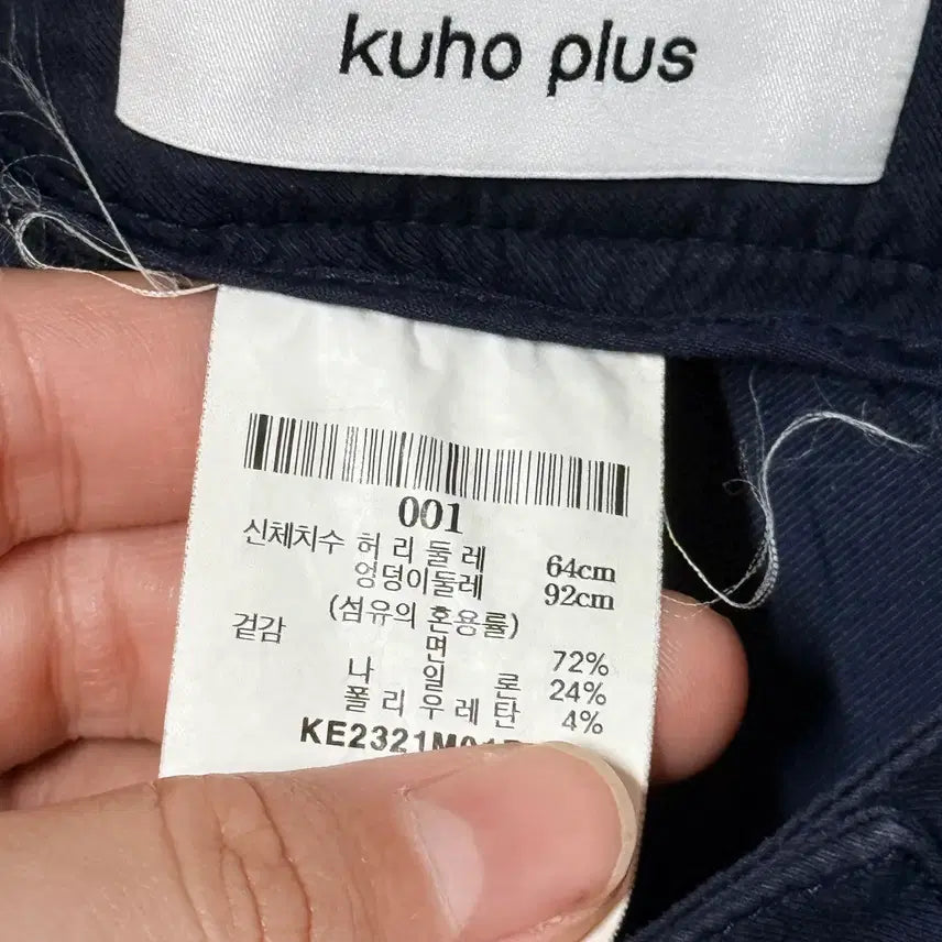 [BUNJANG] Guccl Plus Navy Cotton Pants 1 / 구호플러스 네이비 면바지 1