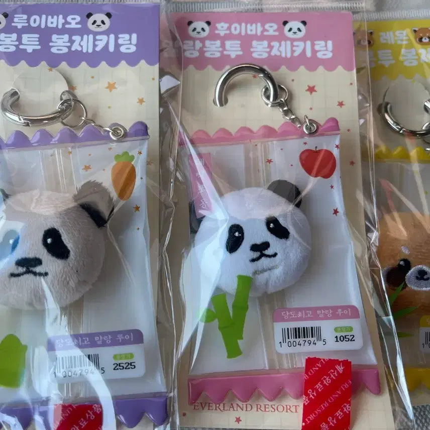 [BUNJANG] Malrang Envelope Plush Keyring Set (Ruibao, Huibao, Lemon) / (정가)말랑봉투 봉제 키링 세트(루이바오, 후이바오, 레몬)