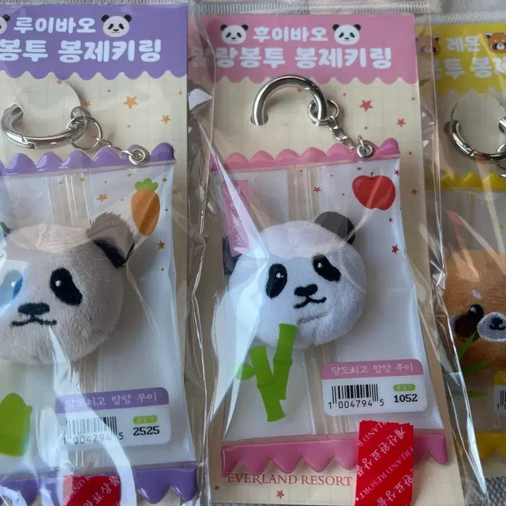[BUNJANG] Malrang Envelope Plush Keyring Set (Ruibao, Huibao, Lemon) / (정가)말랑봉투 봉제 키링 세트(루이바오, 후이바오, 레몬)