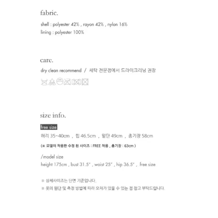 [SOLD OUT] 플라워 미디 스커트(아이보리)