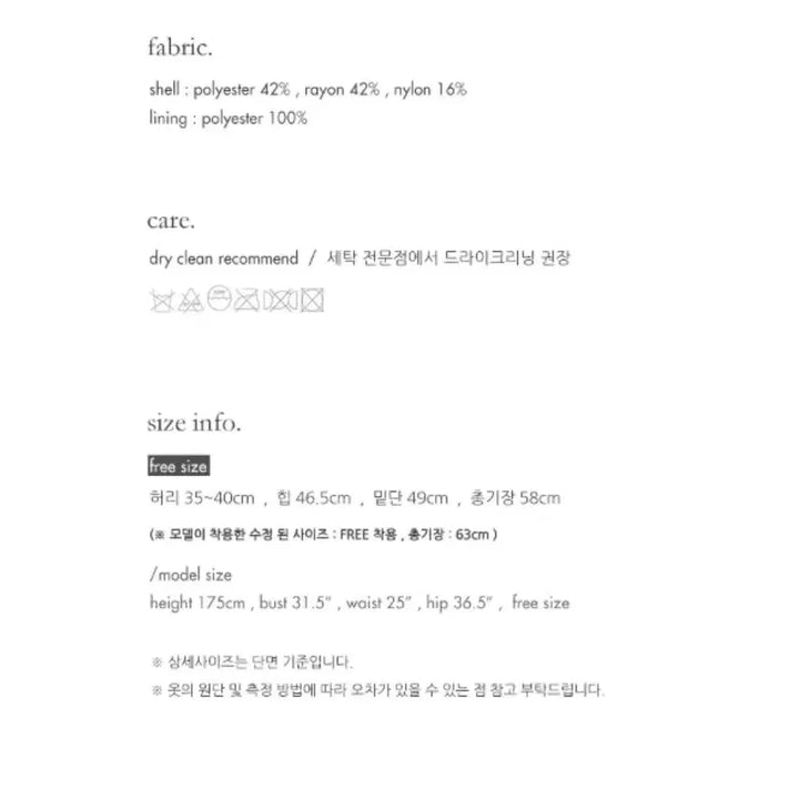 [SOLD OUT] 플라워 미디 스커트(아이보리)