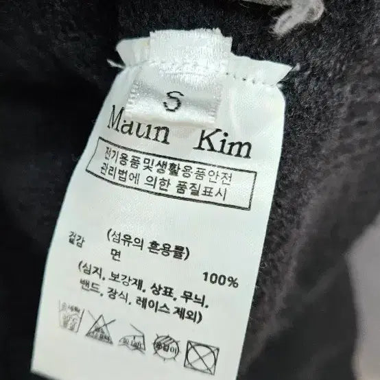 [BUNJANG] Matin Kim Logo Knit Pullover / 마뗑킴(Matin Kim)컬러 라인 포인트 로고 니트 풀오버 S