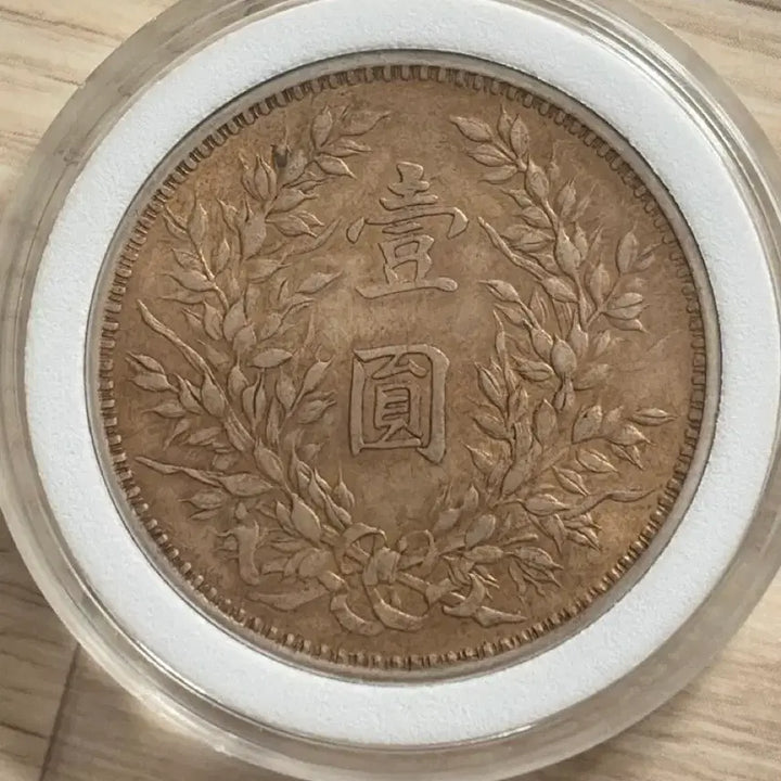[BUNJANG] China Yuan Shikai Silver Coin / 중국 위안스카이 은화(진품)