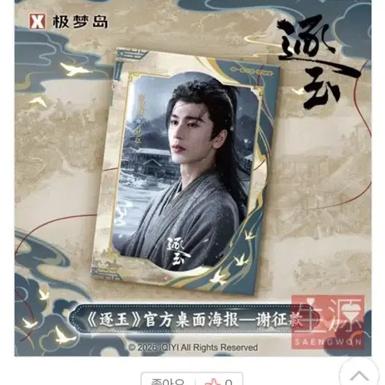 [SOLD OUT] 축옥 사정 테마 포스터(아크릴)
