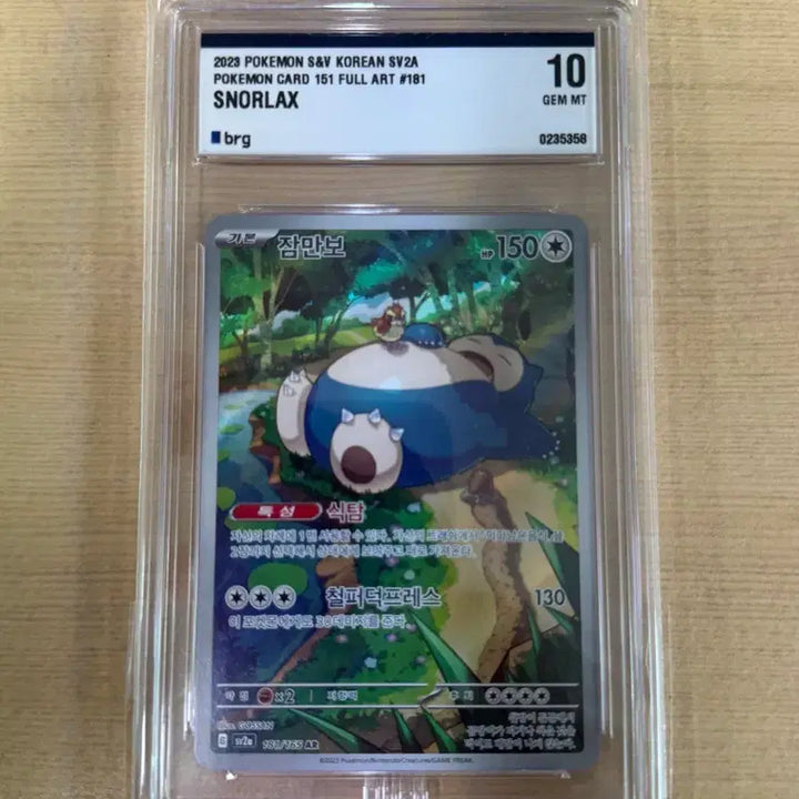 [SOLD OUT] [포켓몬카드/한판] 포켓몬카드151 _ BRG10 세트