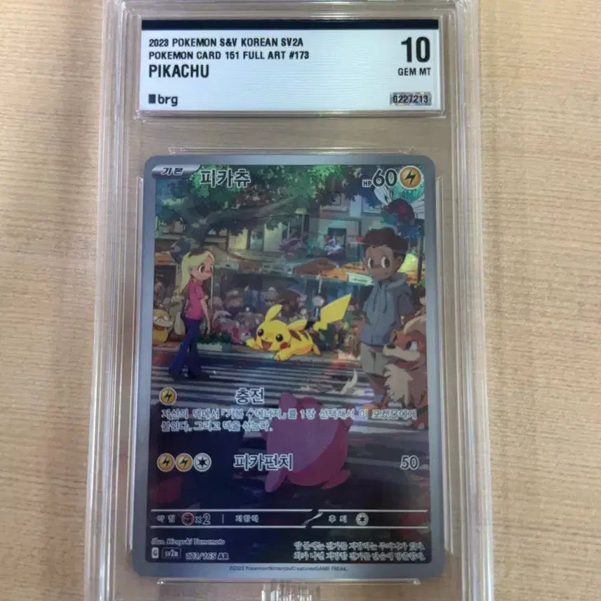 [SOLD OUT] [포켓몬카드/한판] 포켓몬카드151 _ BRG10 세트