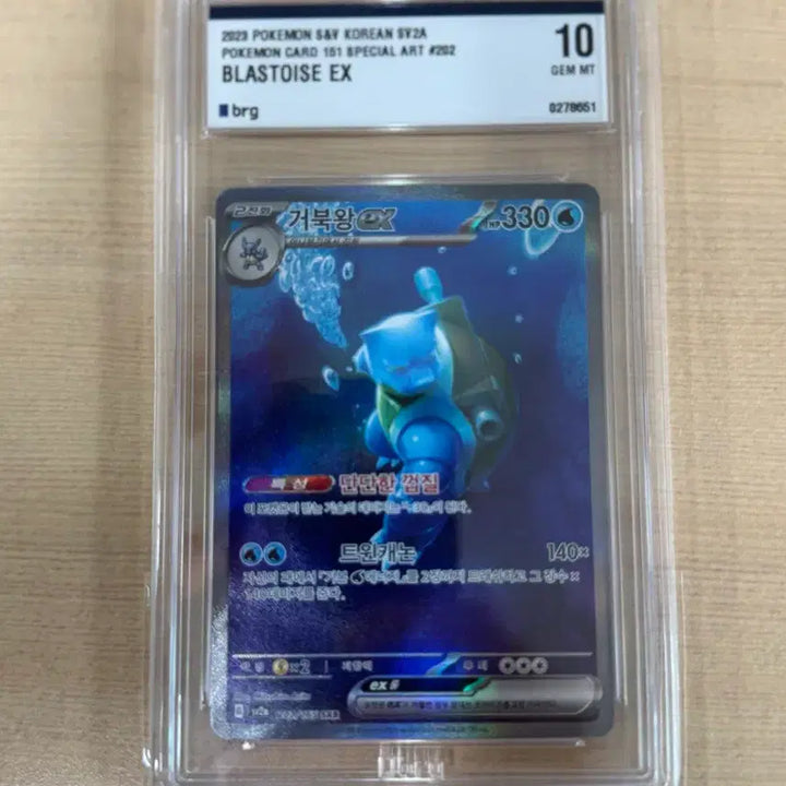 [SOLD OUT] [포켓몬카드/한판] 포켓몬카드151 _ BRG10 세트