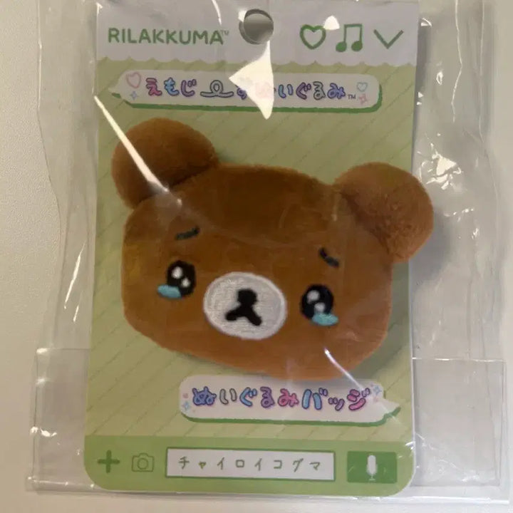 [BUNJANG] Rilakkuma Koguma Can Badge Mascot / 리락쿠마 코구마 캔뱃지 표정 마스코트