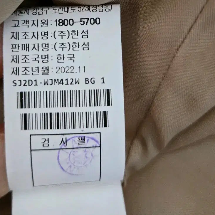 [BUNJANG] SJSJ Beige Point Collar Jumper / sjsj점퍼