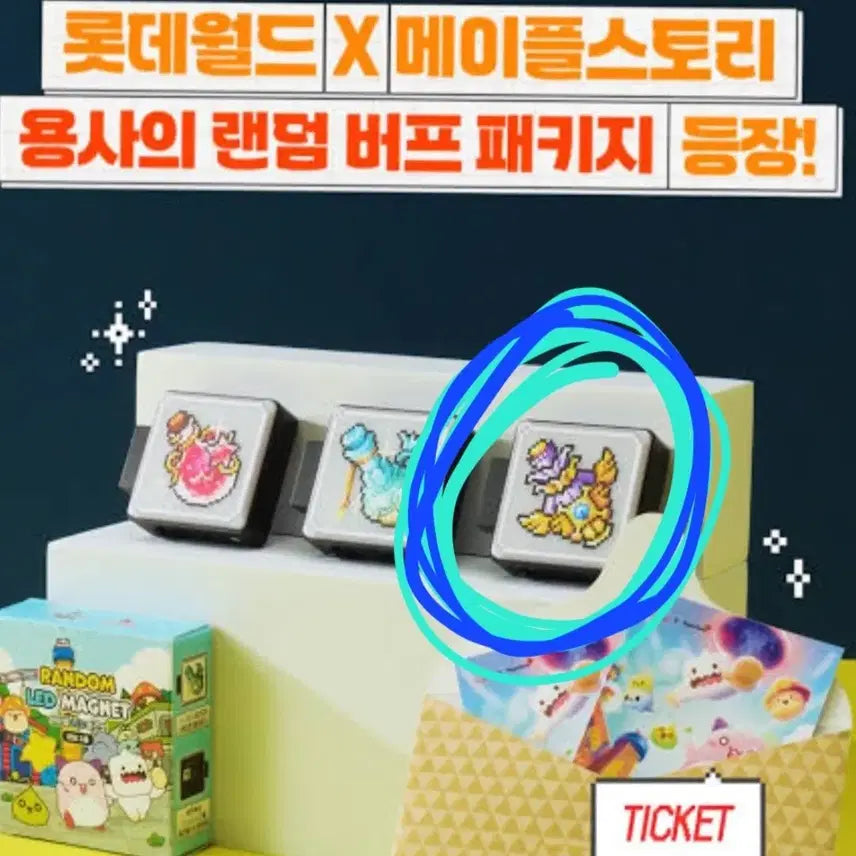 [SOLD OUT] 메이플스토리 롯데월드 led 고보킬 마그넷 굿즈