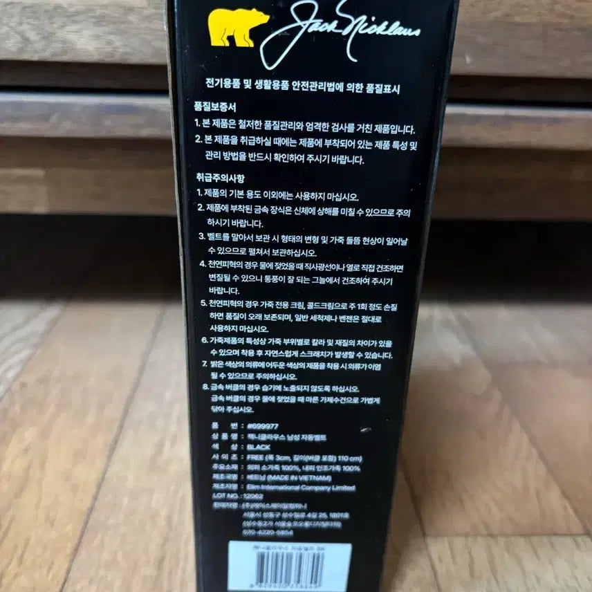 [BUNJANG] Jack Nicklaus Leather Belt / 잭니클라우스 블랙 가죽 남성 벨트