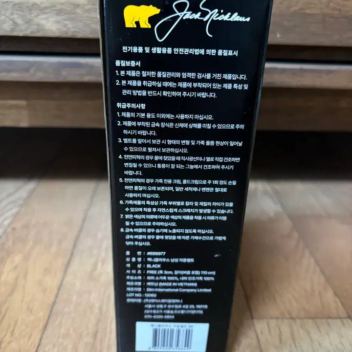 [BUNJANG] Jack Nicklaus Leather Belt / 잭니클라우스 블랙 가죽 남성 벨트