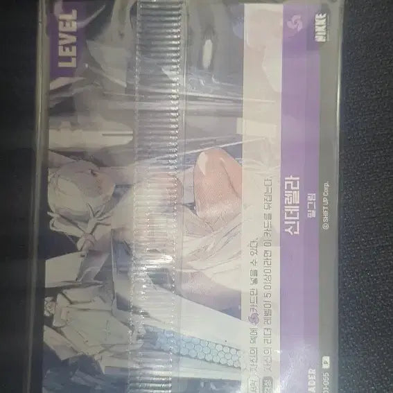 [SOLD OUT] 니벨아레나 대회판 신데렐라 미개봉
