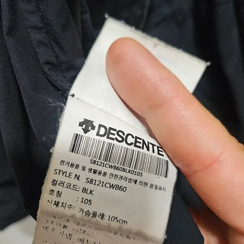 [SOLD OUT] 데상트 사이클링 바람막이 블랙 105