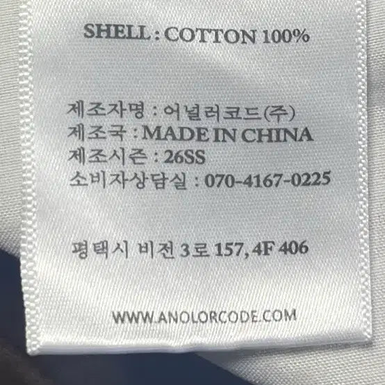 [BUNJANG] Unaller Code Bruni Curved Cotton Pants / 어널러코드 브루니 커브드 코튼 팬트