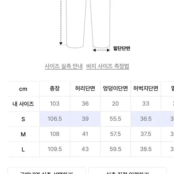 [BUNJANG] Unaller Code Bruni Curved Cotton Pants / 어널러코드 브루니 커브드 코튼 팬트