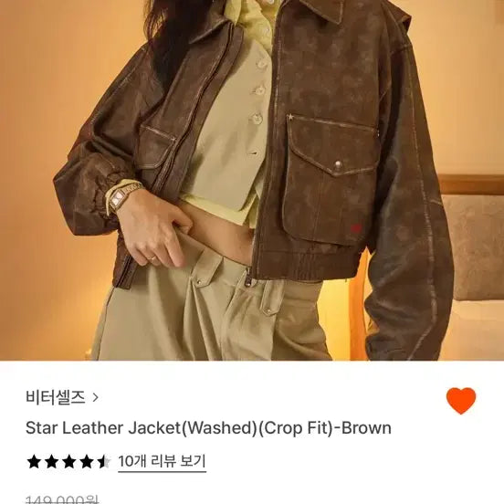 [BUNJANG] Bittercells Star Leather Jacket / 비터셀즈 스타 레더 자켓