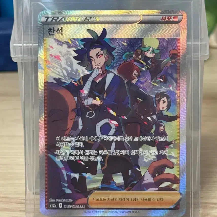 [BUNJANG] Pokemon Trainer Card Set / 포켓몬 카드 트레이너스 팝니다 !