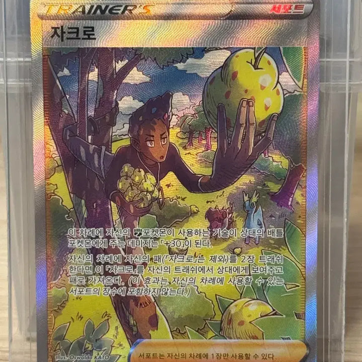 [BUNJANG] Pokemon Trainer Card Set / 포켓몬 카드 트레이너스 팝니다 !